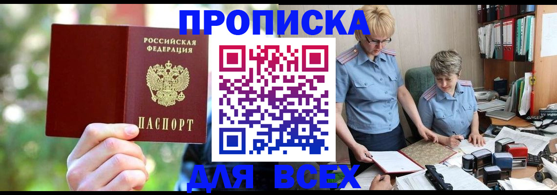 регистрация в Нижнем Новгороде