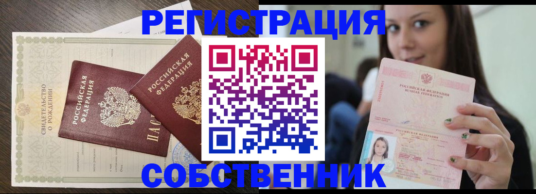 временная регистрация адрес в Нижнем Новгороде