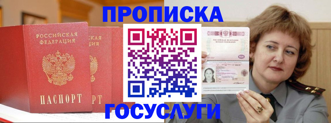прописка иностранных граждан в Нижнем Новгороде