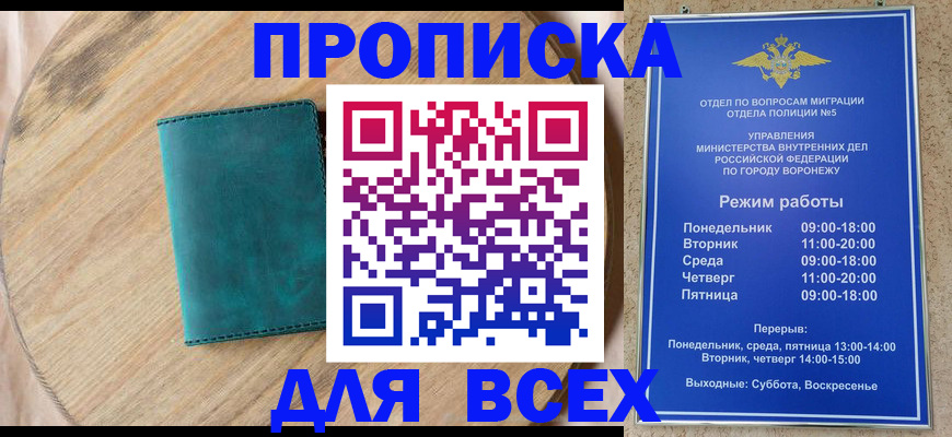 временная регистрация 2025 в Нижнем Новгороде