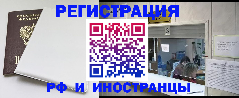 прописка 2025 в Нижнем Новгороде