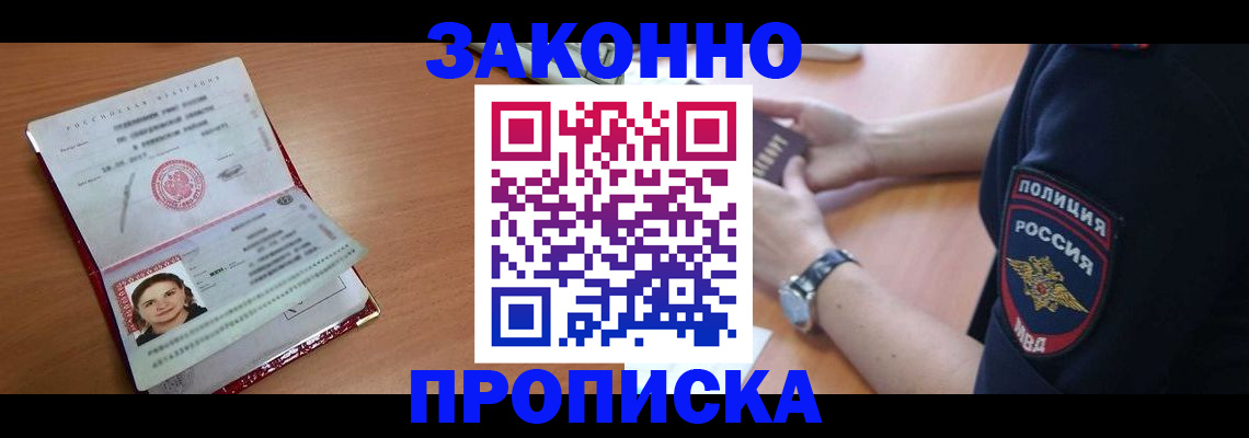 прописка для школы в Нижнем Новгороде