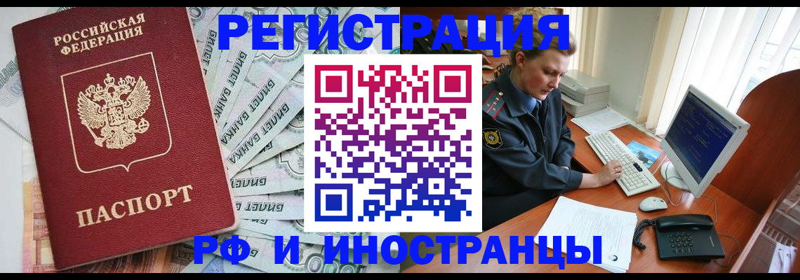 временная прописка в Нижнем Новгороде